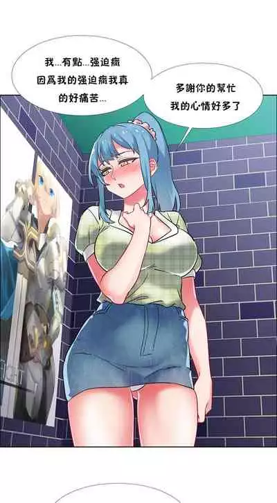 租賃女孩 第二季