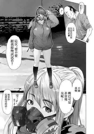 Mesu Kiss Zen Mesu 15