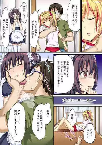 HAREM M@STER ch01-22