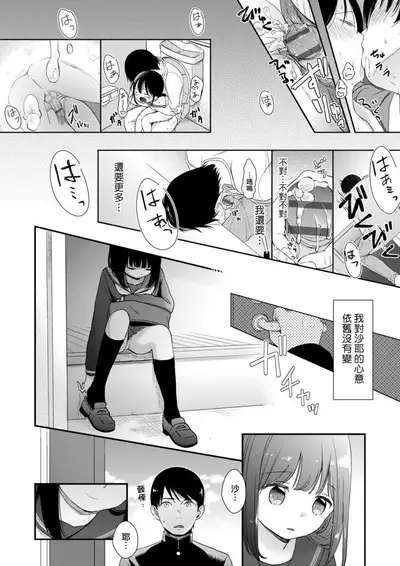 [Kiyomiya Ryo] Mannaka. | 真愛滿溢。 [Chinese] [Digital]