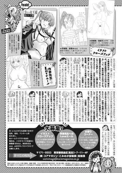 COMIC Megastore Vol. 7