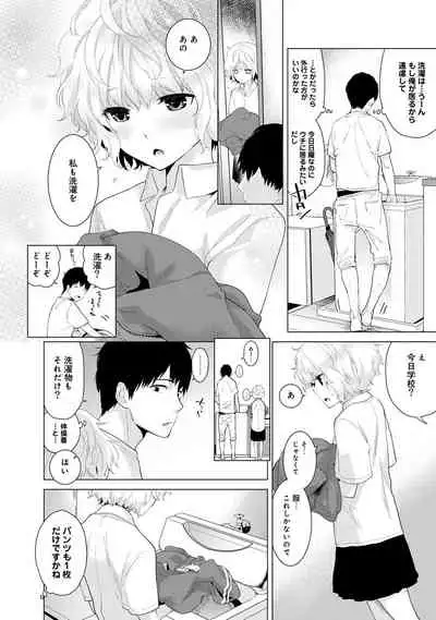 Noraneko Shoujo to no Kurashikata Ch. 1-32