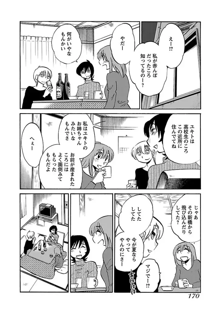 -with me？- ここではないどこかへ