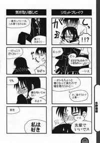(C77) [BlueMage (Aoi Manabu)] Raigeki Houkago Play Vol. 05 (Houkago Play)