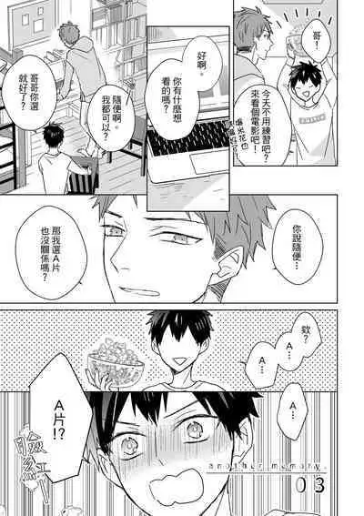 The Monster of Memory Vol.1-Vol.3