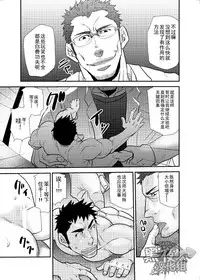 [Masamune Kokichi (Matsu Takeshi)] Makumakuran Hakase no Kiken na Oyuugi 2 | 幕間九亂博士的危險游戲2 [Chinese] [黑夜汉化组]