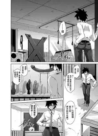 [Nikusoukyuu] Gakuen Ingu Kyouiku ~ Ayashii Dougu de Bishoujo o Choukyou Sanmai Ch.1-5 [Chinese] [Den個人漢化] [Digital]