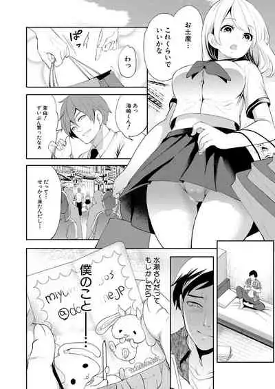 COMIC Mugen Tensei 2021-11
