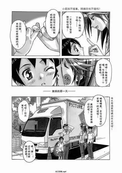 [Otonano Gu-wa (Yamada Tarou (Kamei))] AKANE 2 (AKANE Soushuuhen) [Chinese] [自己汉化cqxl] [Digital]