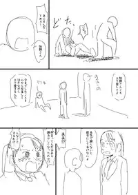 [Sugiura Jirou] 催眠おじさん漫画２作目ネーム