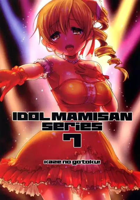 Tomoe Mami Intai!? Zenbu Misemasu Namida to Nikuyoku no LAST LIVE!! {CapableScoutMan & B.E.C. Scans}