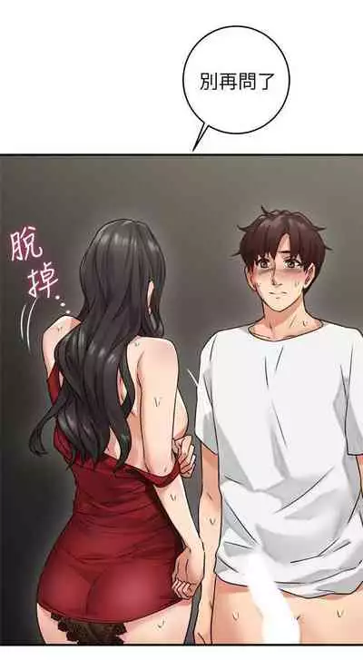 【周六连载】邻居人妻（作者：李周元 & 頸枕） 第1~10话