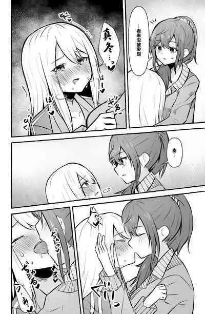 Futanari Kanade and Mafuyu