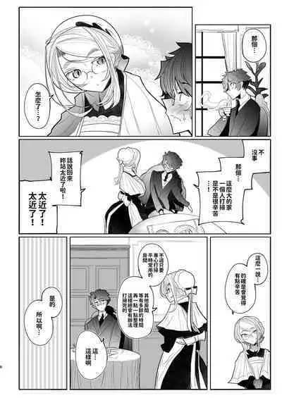 [Metro Notes (Tsumetoro)] Shinshi Tsuki Maid no Sophie-san 1~8 | 貼身女僕蘇菲 1~8 [本本力學實驗室] [Decensored] [Digital]