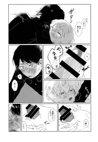 (Waga Te ni Hikigane o 16) [Seisyun to Strategy. (Sayaka)] Houkago Daydream (World Trigger)