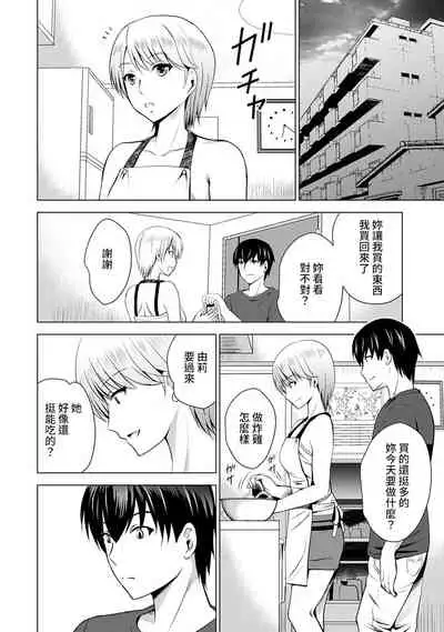Boku no Kanojo ga Fuzaichuu ni, Kanojo no Shinyuu no AV Joyuu to Hamemakutta Hibi no Danpen Ch. 1-6