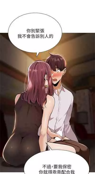 [ERO404 & NUWARU & Sigma] 還有空房嗎? 1-64 官方中文（完結）