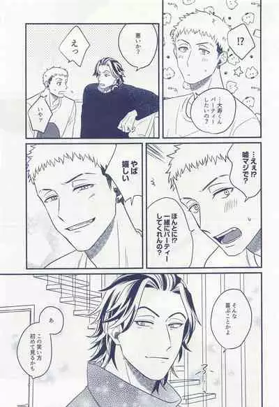 hitoribotchija恋modekinai