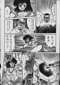 [Shin Tsuguru] Moo Yurushite | Forgive Yet!