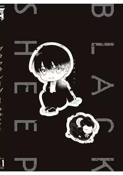 Black Sheep | 黑羊