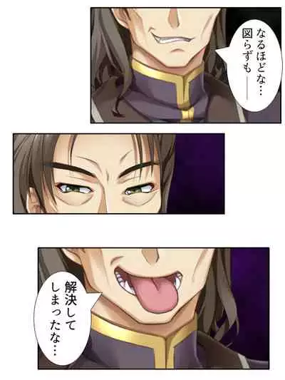 異世界で女神を寝取って淫紋●教 2巻