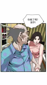 Take a peek 偷窥 104