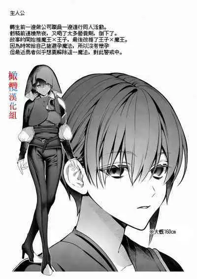 [OVERKILL (Bita)] Tensei Shita node Kyousei Hatsujou Mahou de Sekai Heiwa o Mezashimasu | 既然转生了 就用强制发情魔法 打造和平世界吧 [Chinese] [橄榄汉化组]