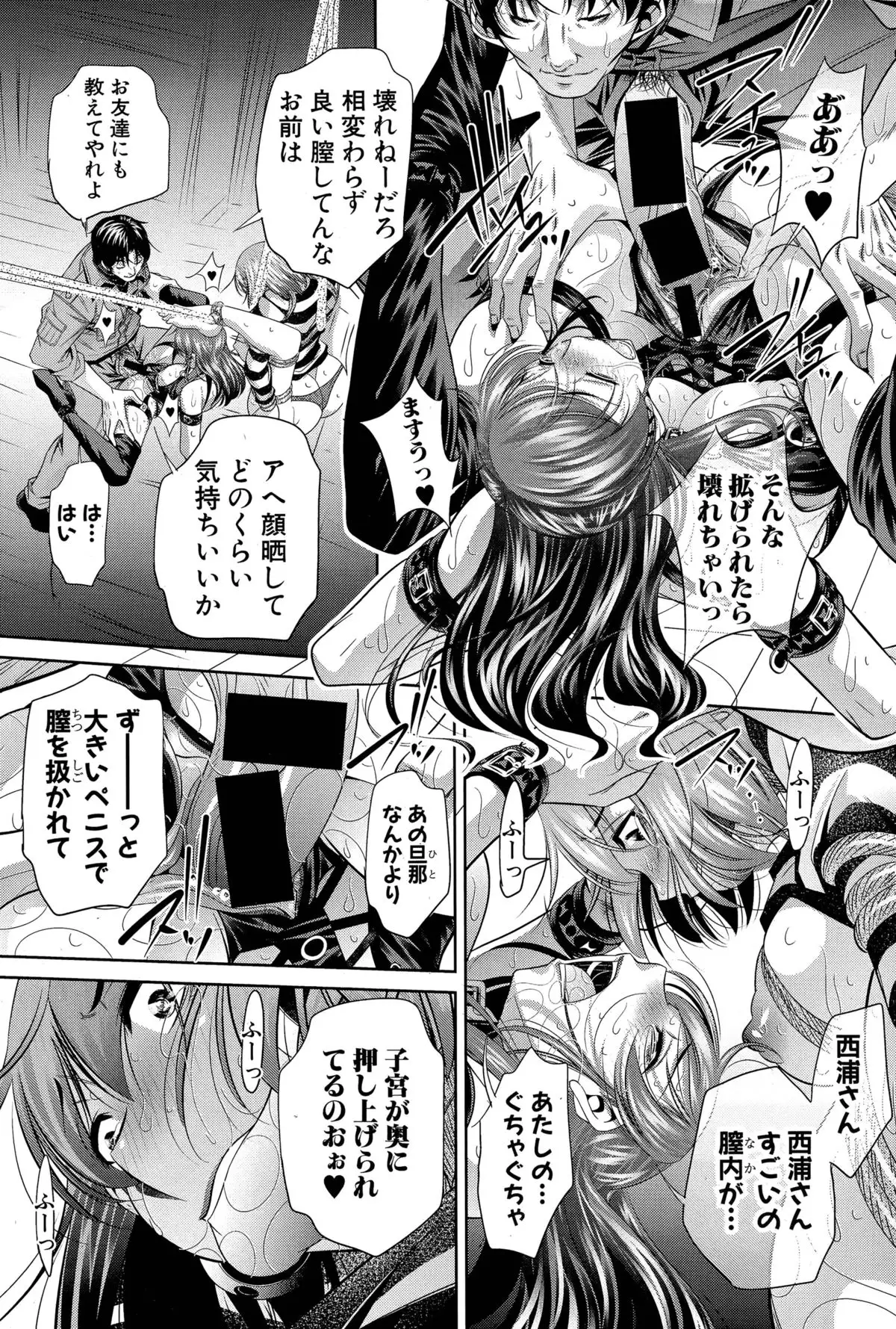 Shaniku Tsuma Ch. 1-2