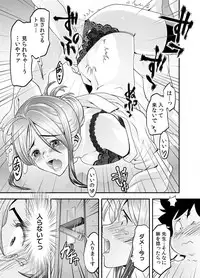 トキヲ×少女~発情フェロモンでおま○こを濡らす美人女医~
