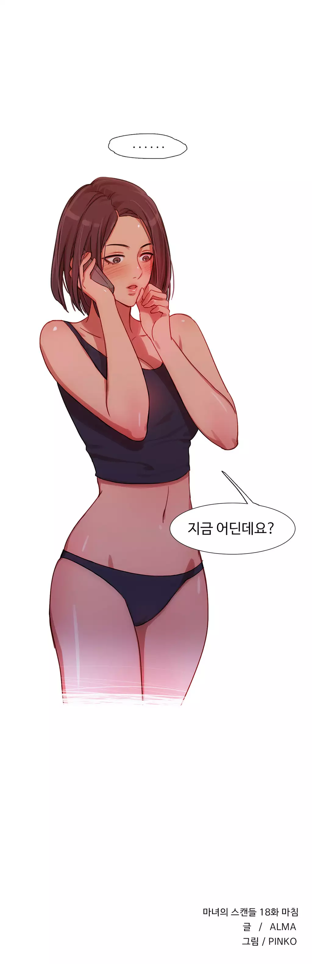 Scandal of the Witch Ch.0-34