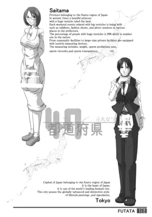 FUTATA First Issue | Futata Soukango