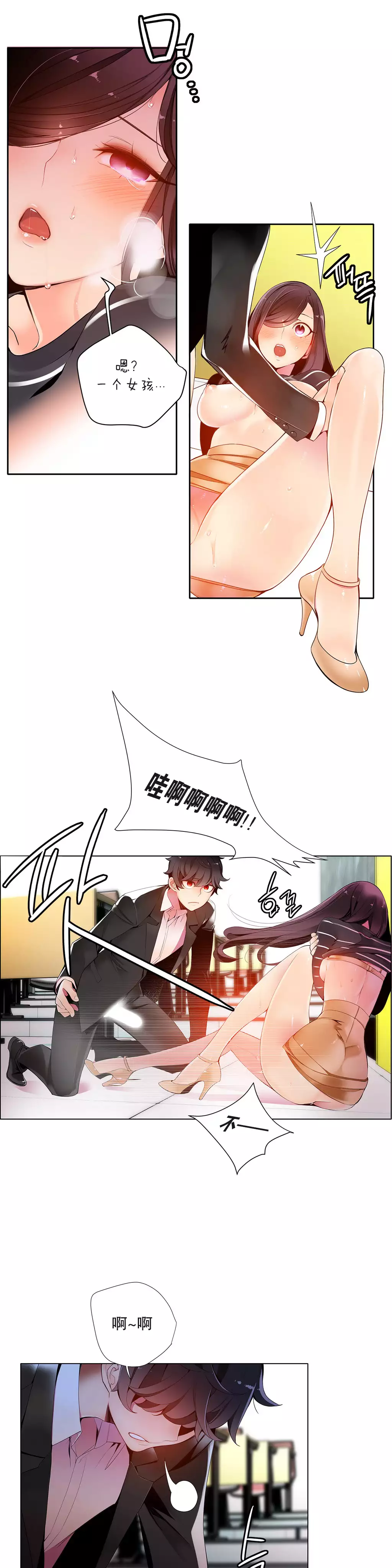 莉莉丝的脐带 Ch.1-25