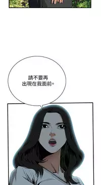 Take a Peek 偷窥 Ch.39~50 [Chinese]中文