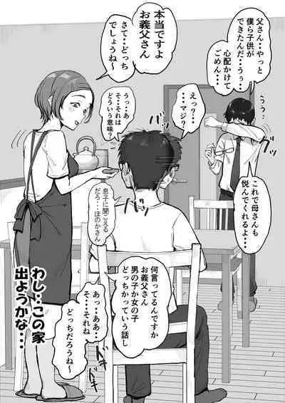 Fujisaki Chiro no 〇〇 na Short Short-shuu 2