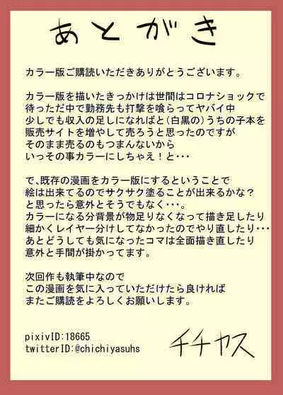 [Chichiyasu Factory (Chichiyasu)] Bonyuu Taishitsu na Bakunyuu Onna ga SEX suru to Kou Naru [Full Color Ban]