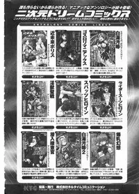 Comic Unreal 2006-09 Vol.03