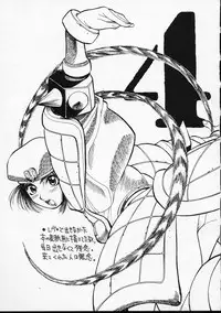 (C51) [GUY-YA (Hirano Kouta)] HI-SIDE Ver.4 (Martian Successor Nadesico)