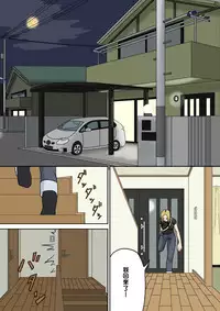 [Izayoi no Kiki] Totsuzen ni [Chinese] [某三人汉化组]