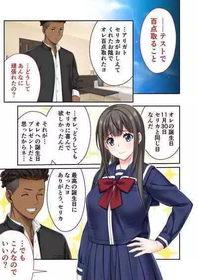 [BENETTY] Zecchou Tengoku Vol. 7 ~Saiai Kanojo ga Netorare Obore Iki~ "SituColle! Series"