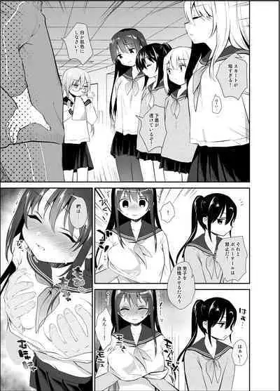 [INS-mode (Amanagi Seiji)] The Wonderful World of Invisible Molesters Omnibus [Digital]