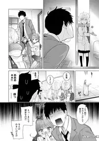 [Shiina] Noraneko Shoujo to no Kurashikata Ch. 1-10 [Digital]