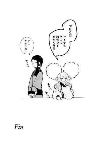 (C102) [Kitakujikan (Kitaku)] Watashi no Kawaii Hanayome-sama - My Sweet Bride (Mobile Suit Gundam: The Witch from Mercury)