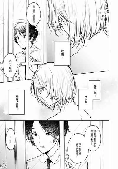 [Furukawa Fumi] Omega Koukyu Shoukan Ronnie Danshaku no Otsuki-sama | OMEGA高级娼馆 罗尼男爵与白月光 Ch. 1-5+番外1 [Chinese] [冒险者公会] [Digital]