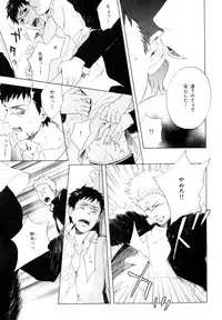 [Anthology] b-BOY Phoenix Vol.9 Gakuran Tokushuu