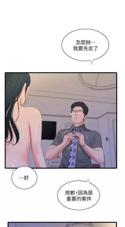 【周四连载】亲家四姐妹（作者：愛摸） 第1~58话