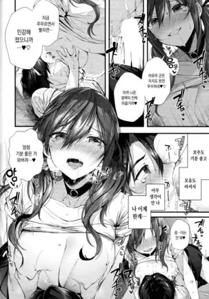 Onekatsu no Susume | 누나대행 조언