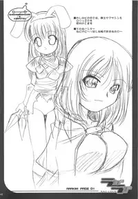 (C65) [Shishamo House (Araki Akira), Kimpotsu (Araki Kanao)] RAG-LOVE