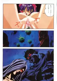 Injuu Gakuen 1 - La Blue Girl Film Comic (La Blue Girl)