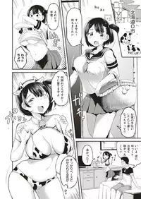 COMIC HAPPINING Vol. 3 [Digital]