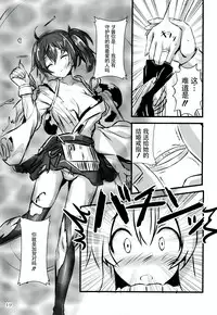 (C86) [Archetype (Akaza)] Wo-Kyuu-chan Kakko Kari (Kantai Collection -KanColle-) [Chinese] [CE家族社]